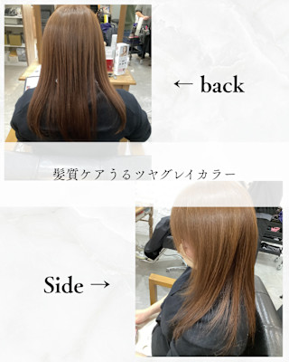 ≪お客様スタイル≫ 髪質ケアうるツヤグレイカラー