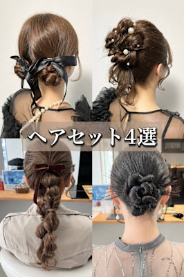 SHENON×スタイル