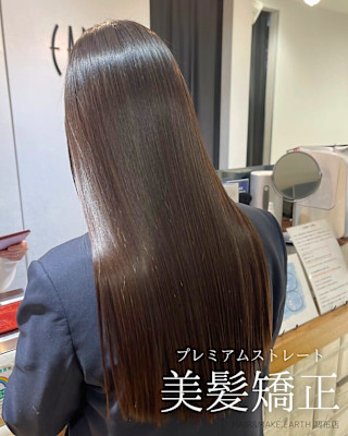 プレミアム美髪矯正
