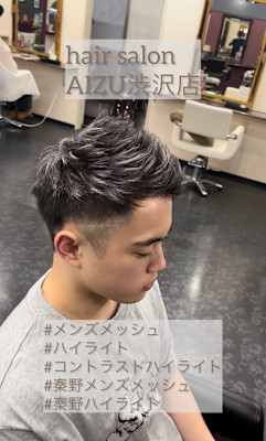 メンズメッシュ　秦野　渋沢　