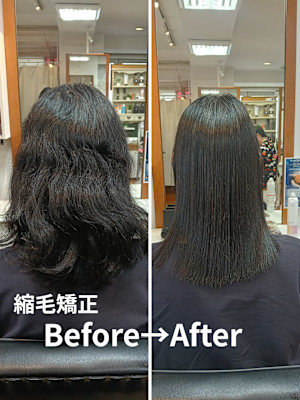 長年の悩みが解消！縮毛矯正をしてストレスが無くなりました