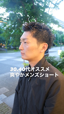 30.40代オススメメンズショート
