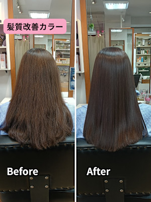 髪質改善カラーで艶髪スタイル