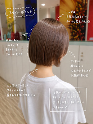 丸みシルエットの前下がりショートボブ