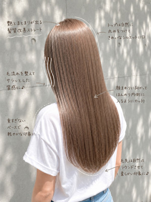 艶髪ミルクティーベージュのナチュラルストレートロング