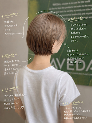 艶ベージュのコンパクトボブ