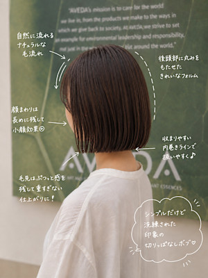 大人かわいい丸み切りっぱなしボブ