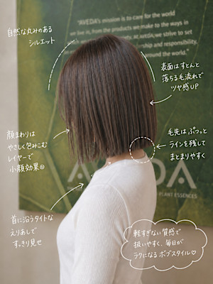 顔まわりレイヤーのナチュラルラインボブ