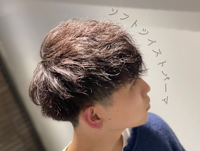 ソフトツイストパーマ