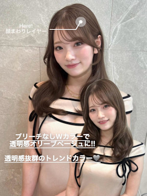 《高瀬寛菜》アッシュベージュ/レイヤーカット