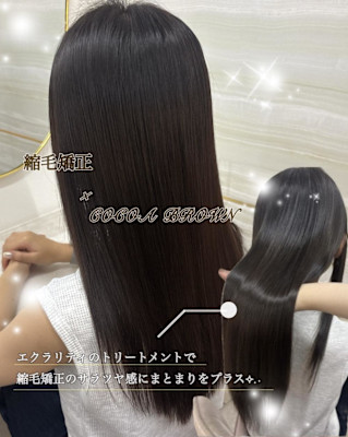 《あやね》縮毛矯正×カカオブラウン×エクラリティ