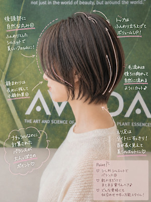 小顔見せひし形丸みショートボブ