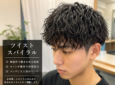 夏休みにツイスパデビュー♪