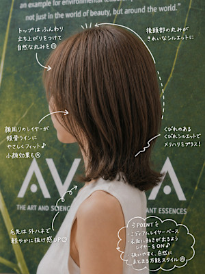小顔見せくびれレイヤーミディ