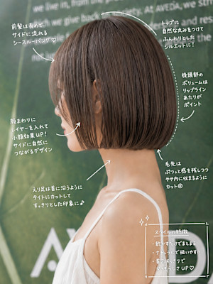 髪質改善×乾かすだけでまとまる艶ボブ
