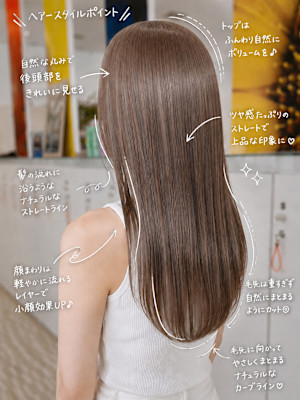 髪質改善ストレート×艶感ロングレイヤー