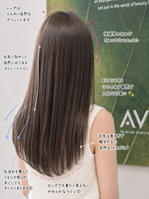 髪質改善×艶感ナチュラルストレートロング