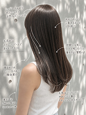髪質改善×美髪ストレートレイヤー