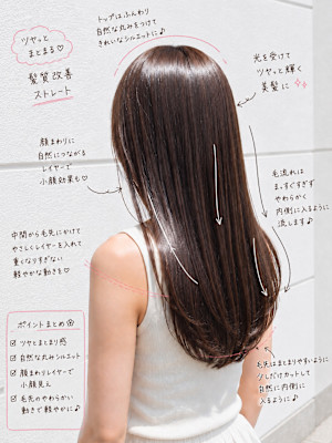 艶まとまり◎髪質改善ロングレイヤー