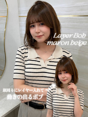 《鈴木茉奈》マロンベージュ/ヘーゼルベージュ/ボブ