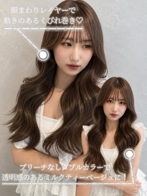 《巴結生》ヘーゼルベージュ/マロンベージュ