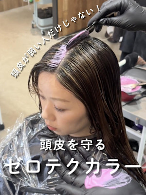 頭皮につけないゼロテクカラー/薬院