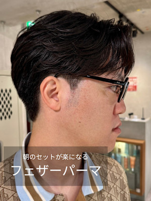 フェザーパーマ毛流れパーマセンターパートニュアンス眉カット