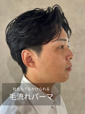 フェザーパーマ毛流れパーマセンターパートニュアンス眉カット