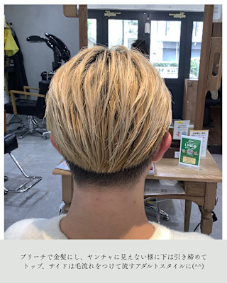 ≪お客様スタイル≫ ブリーチで金髪ヘアーに