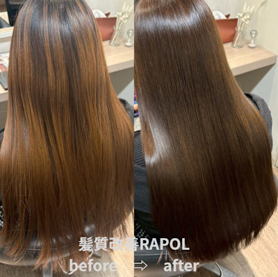 髪質改善RAPOL　before⇨after