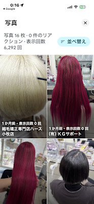 縮毛矯正専門店 美容室HAAS×スタイル