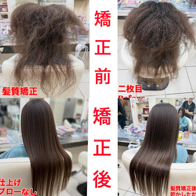 縮毛矯正専門店 美容室HAAS×スタイル