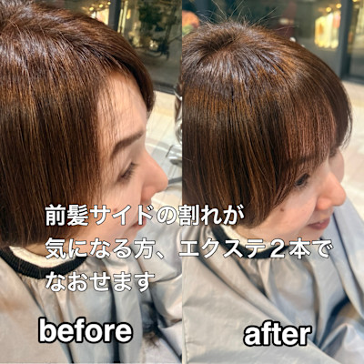前髪修正