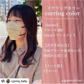 骨格矯正カットで後ろ姿まで美しく。