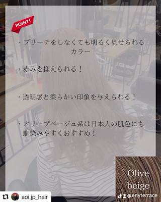 系列店のeny Terraceもチェック。幅広い層の方に愛さ