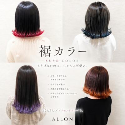裾カラー×アクセントデザイン