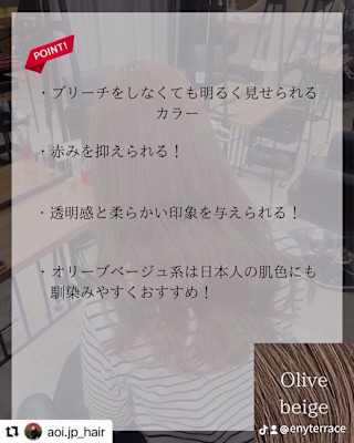 系列店のeny Terraceもチェック。幅広い層の方に愛さ