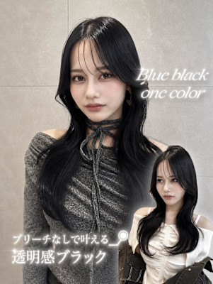 《Yui》ブルーブラック/髪質改善/くびれ巻き