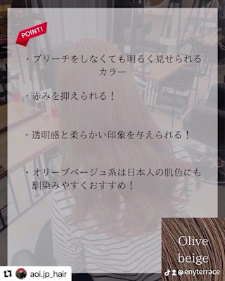 系列店のeny Terraceもチェック。幅広い層の方に愛さ