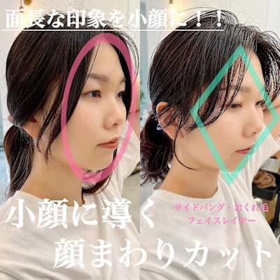 髪質改善 CONTI ROMMY.×スタイル