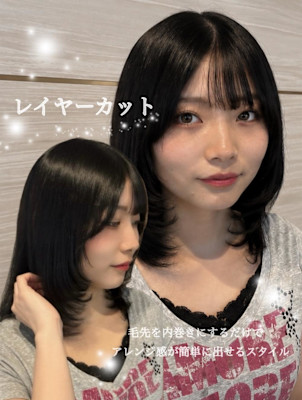 《丹伊田彩音》ミディアムレイヤー／レイヤーカット