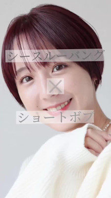 大人可愛い20代30代40代◎小顔カッパーショートボブ