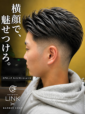 横顔で差がつく。攻める大人のフェード