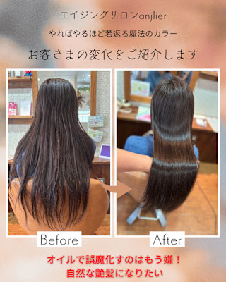 anj lier×スタイル