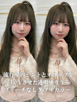 《鈴木茉奈》オリーブベージュ/ミントベージュ/レイヤー