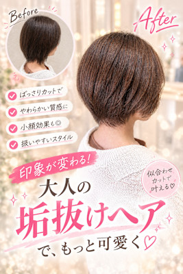 大人ショートヘア　ハンサムショート