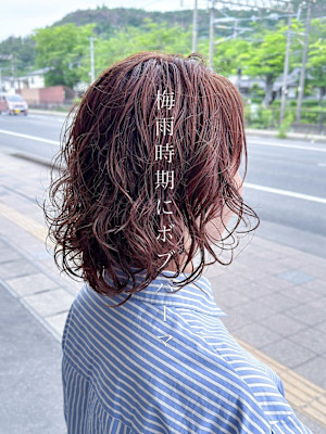 梅雨の朝、髪がまとまらない…そんな方へ