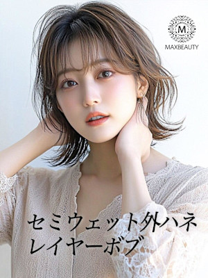 くびれセミウェット外ハネレイヤーボブ☆銀座