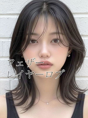 フェザーレイヤーロブ☆銀座