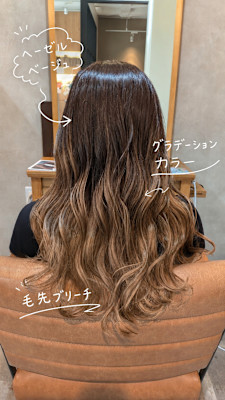 ヘーゼルベージュの柔らかグラデーション☆